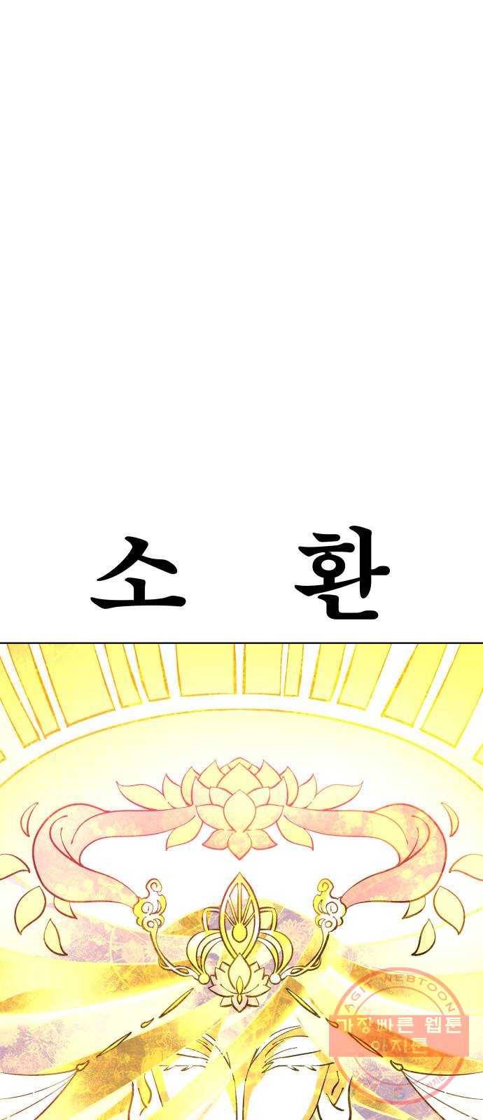 보살님이 캐리해! 62화 결말 3