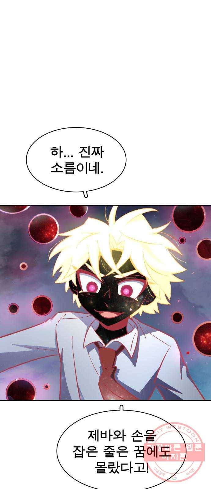 보살님이 캐리해! 62화 결말 10
