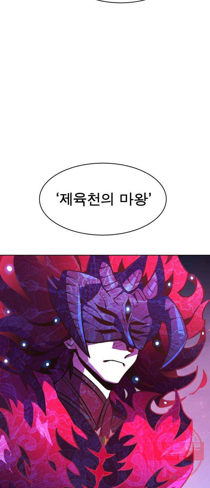 보살님이 캐리해! 62화 결말 11
