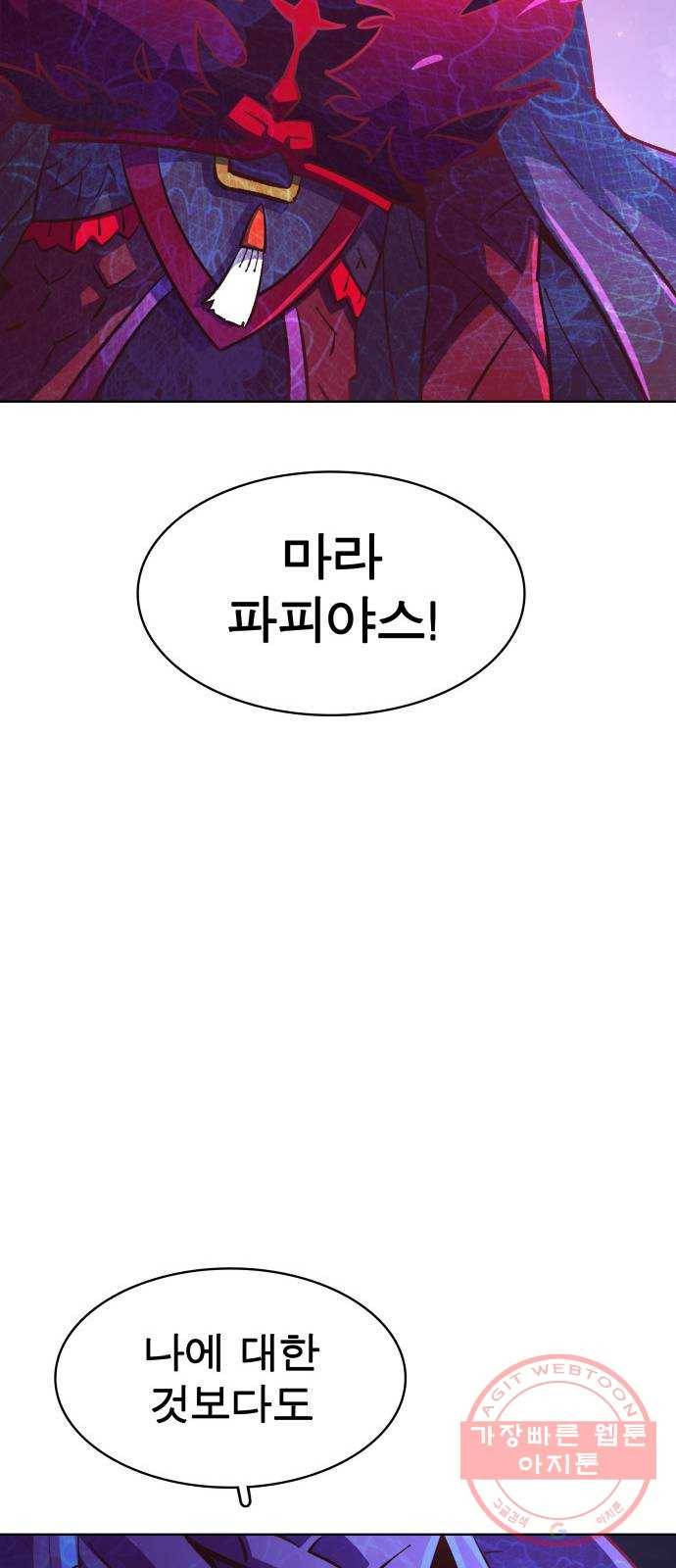 보살님이 캐리해! 62화 결말 12