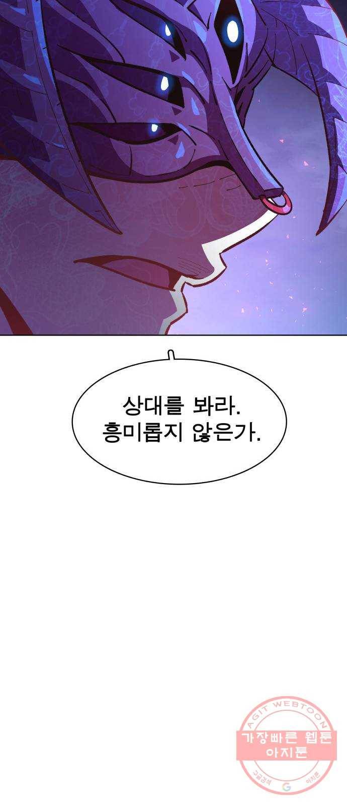 보살님이 캐리해! 62화 결말 13