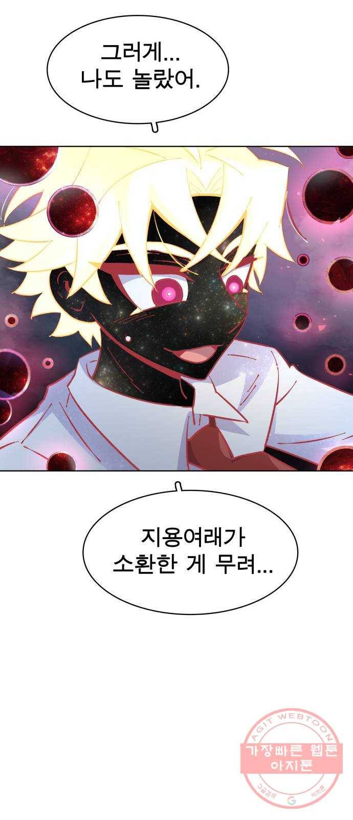 보살님이 캐리해! 62화 결말 14
