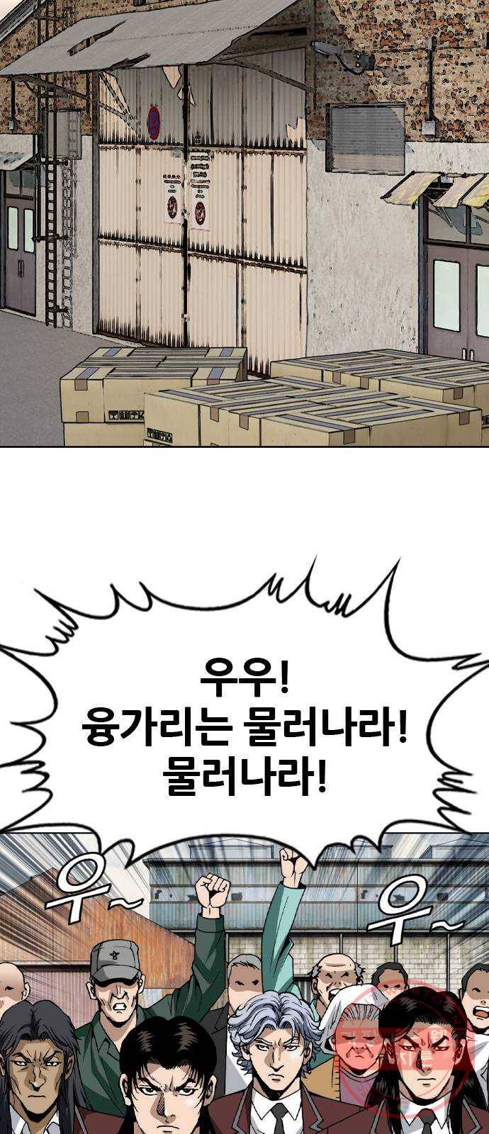 쇼미더럭키짱! 41화 108콤보 압축 주먹!! 2