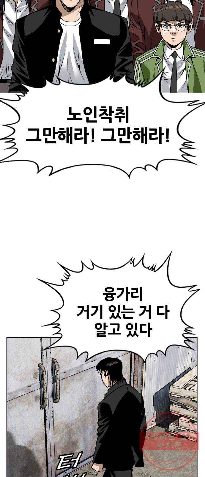 쇼미더럭키짱! 41화 108콤보 압축 주먹!! 3