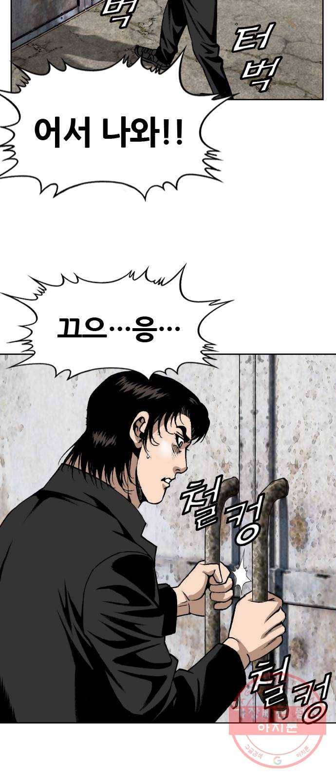 쇼미더럭키짱! 41화 108콤보 압축 주먹!! 4