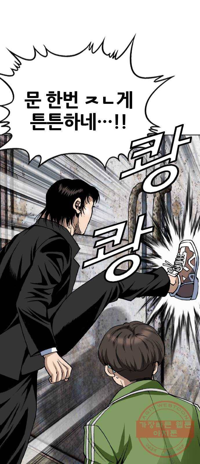 쇼미더럭키짱! 41화 108콤보 압축 주먹!! 5