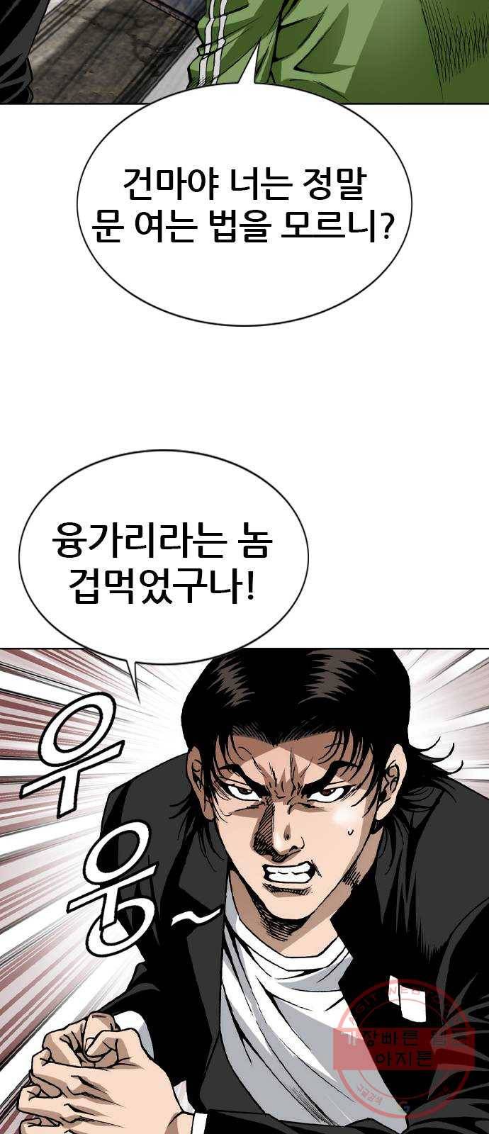 쇼미더럭키짱! 41화 108콤보 압축 주먹!! 6