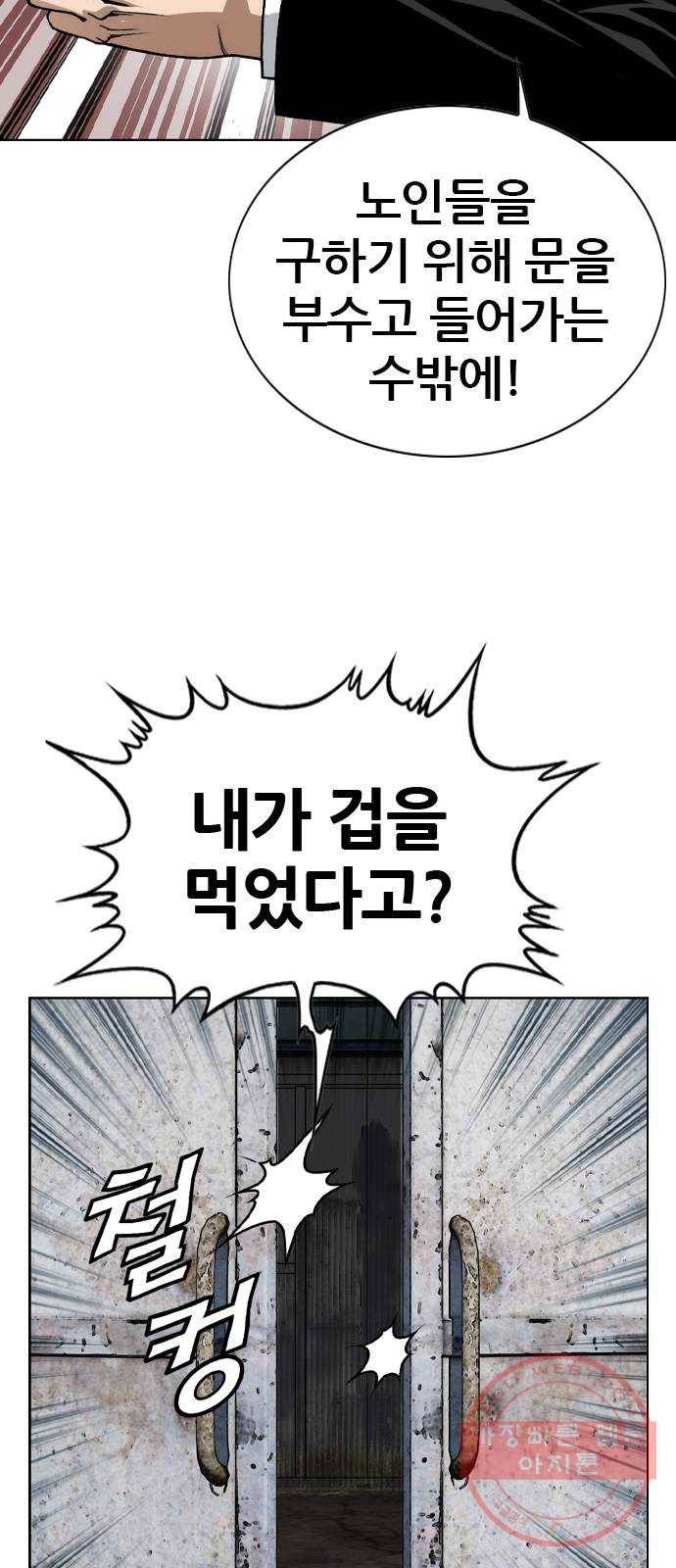 쇼미더럭키짱! 41화 108콤보 압축 주먹!! 7