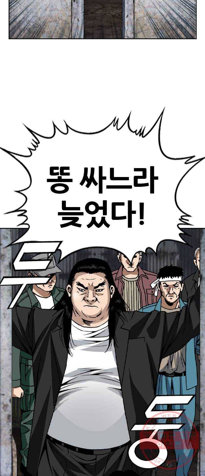 쇼미더럭키짱! 41화 108콤보 압축 주먹!! 8