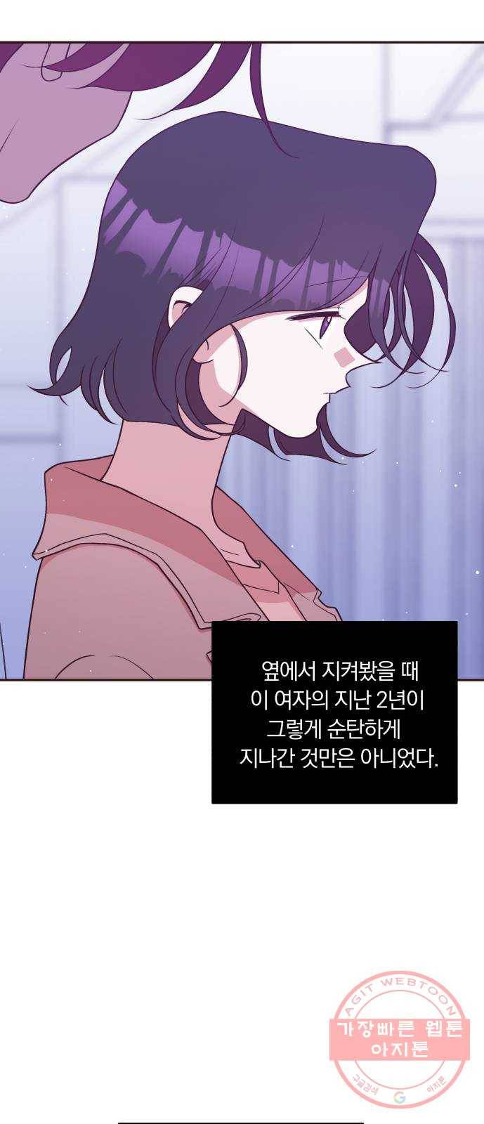 와이키키 뱀파이어 79화. 와이키키 뱀파이어(2) 3