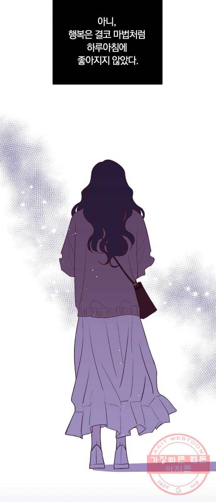 와이키키 뱀파이어 79화. 와이키키 뱀파이어(2) 4