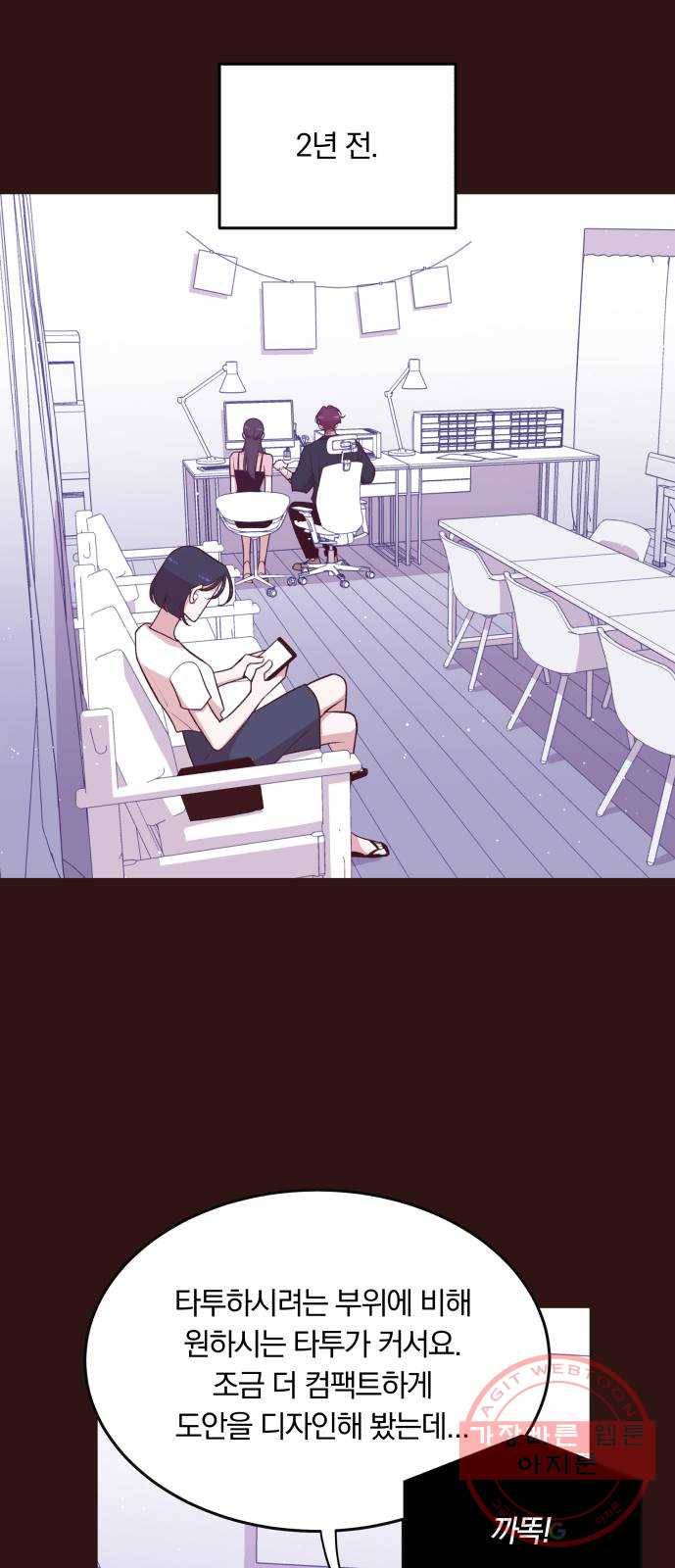 와이키키 뱀파이어 79화. 와이키키 뱀파이어(2) 6