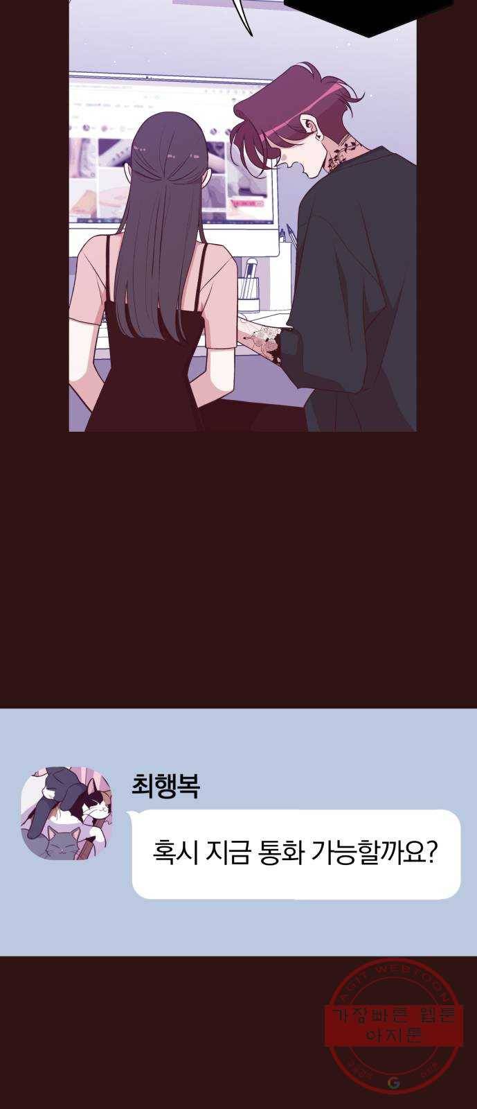 와이키키 뱀파이어 79화. 와이키키 뱀파이어(2) 7