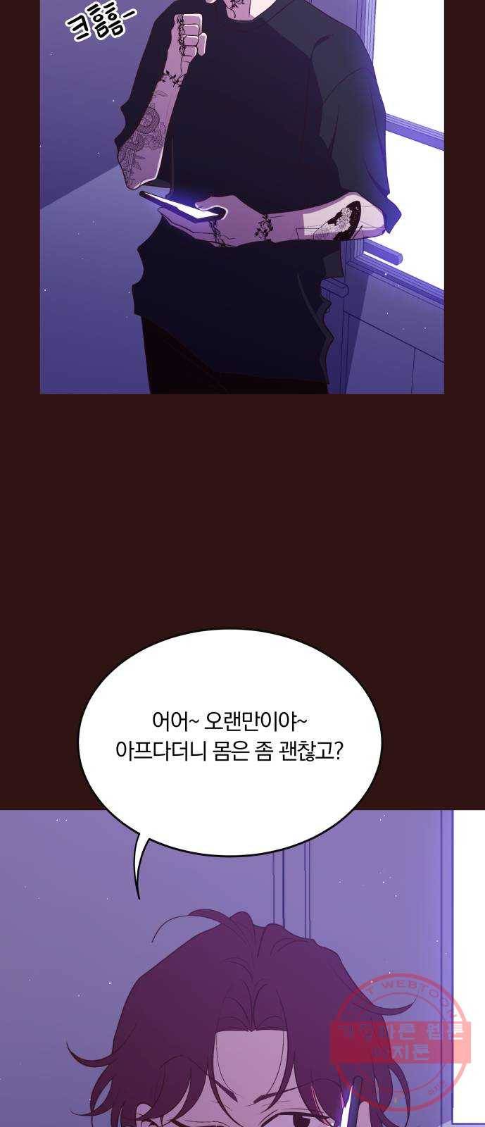 와이키키 뱀파이어 79화. 와이키키 뱀파이어(2) 10