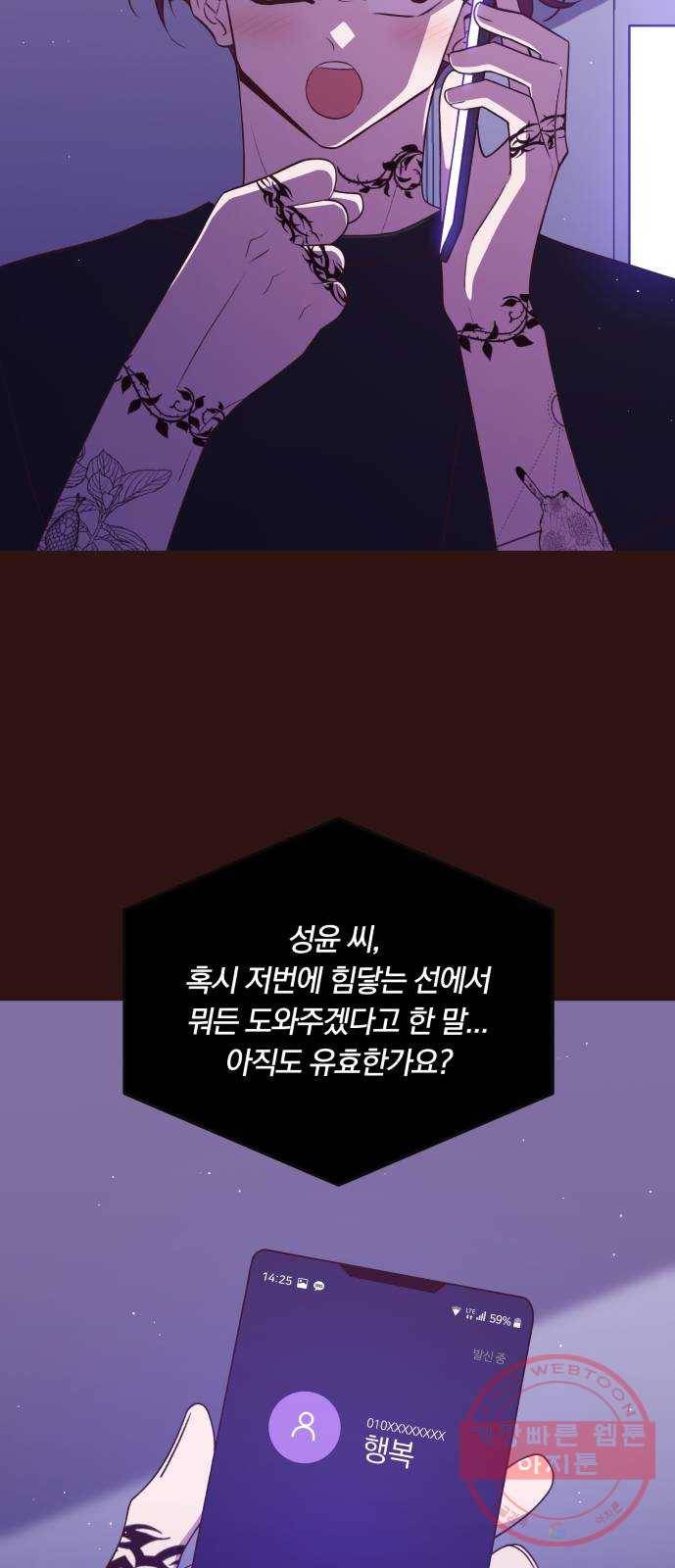 와이키키 뱀파이어 79화. 와이키키 뱀파이어(2) 11