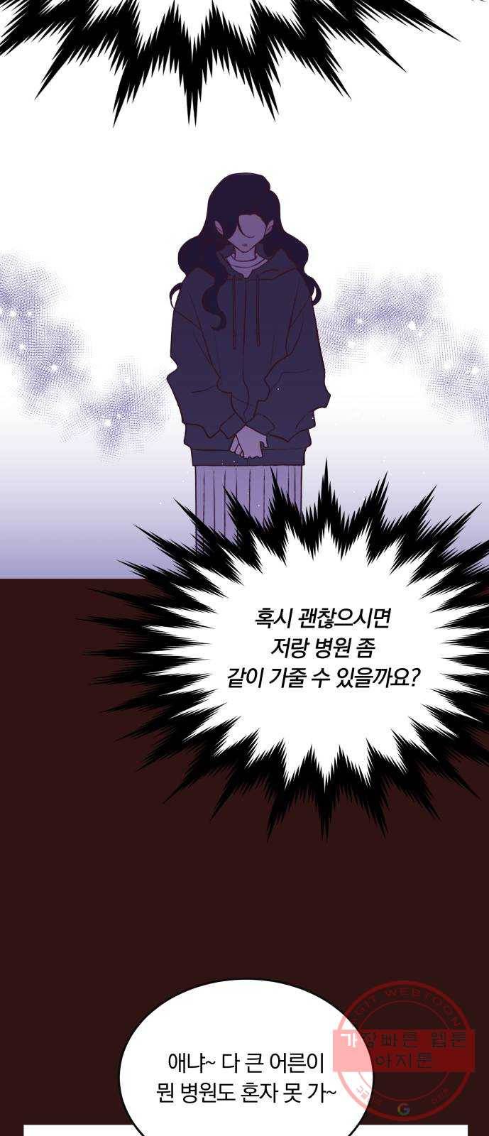 와이키키 뱀파이어 79화. 와이키키 뱀파이어(2) 13