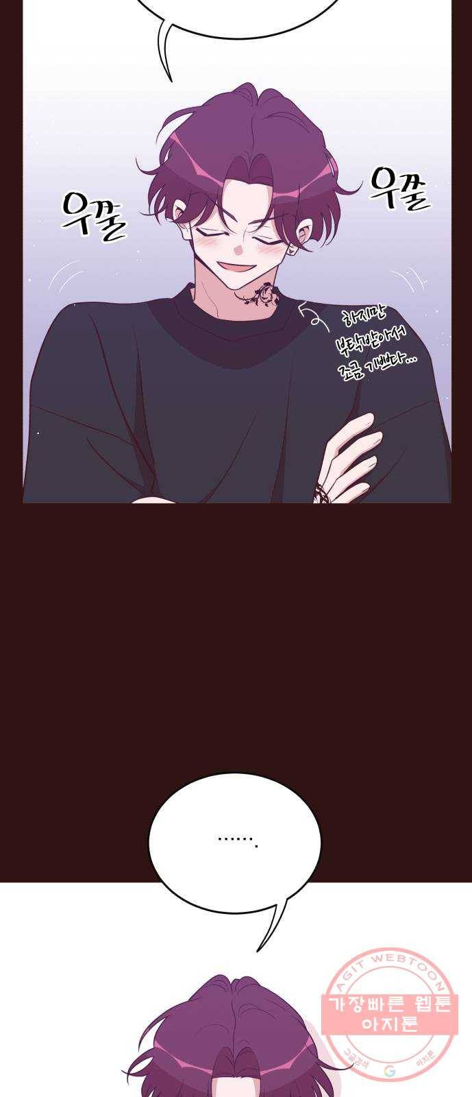 와이키키 뱀파이어 79화. 와이키키 뱀파이어(2) 14