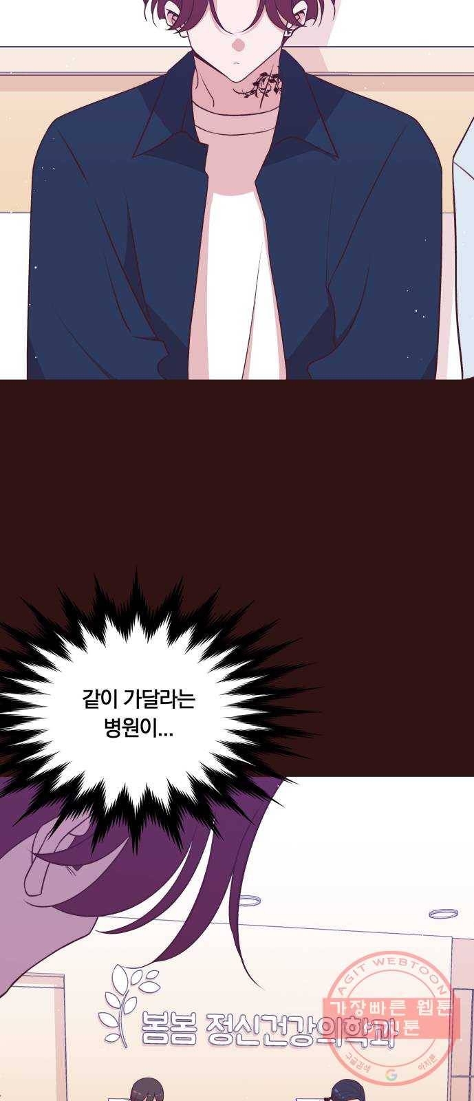 와이키키 뱀파이어 79화. 와이키키 뱀파이어(2) 15