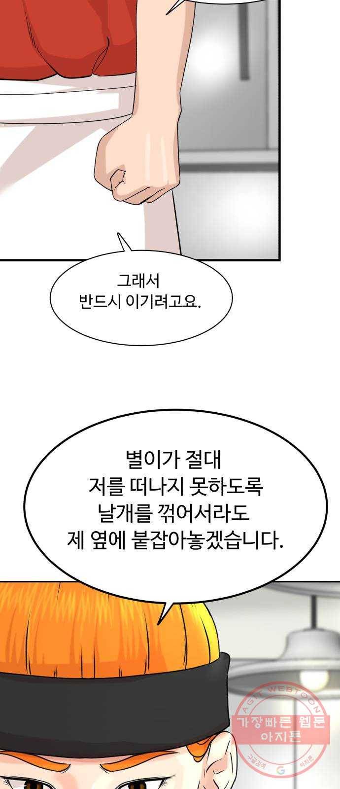 요리GO 시즌3. 62화 학창시절 2