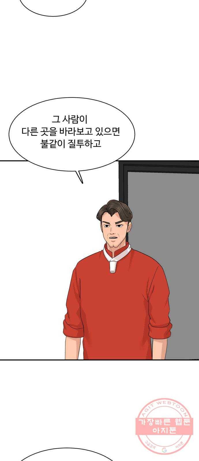 요리GO 시즌3. 62화 학창시절 6