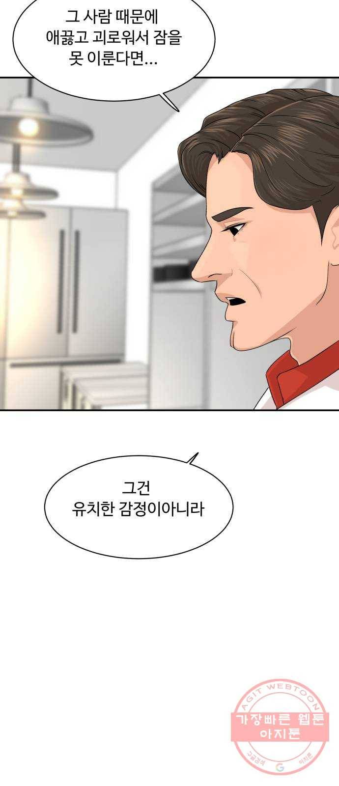 요리GO 시즌3. 62화 학창시절 7