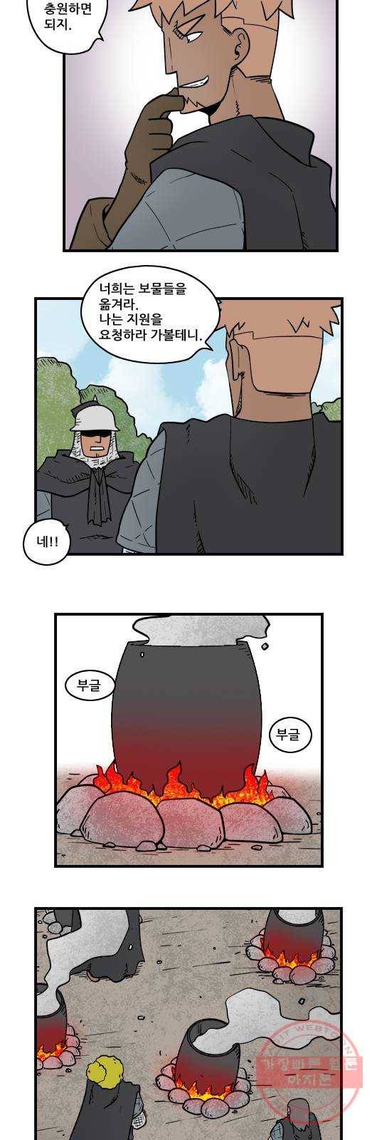 히어로메이커 빚 2