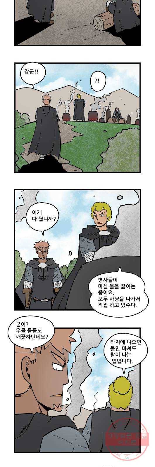 히어로메이커 빚 3
