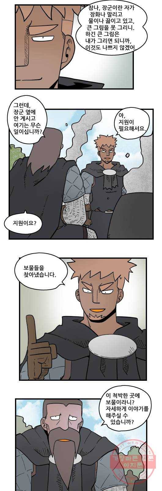 히어로메이커 빚 4