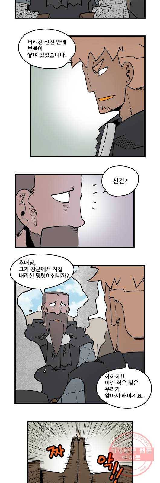 히어로메이커 빚 5
