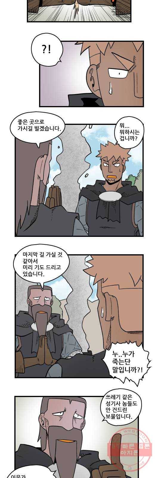 히어로메이커 빚 6