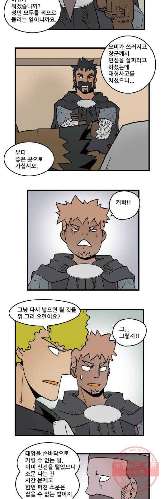 히어로메이커 빚 7