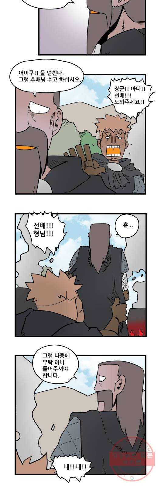 히어로메이커 빚 8