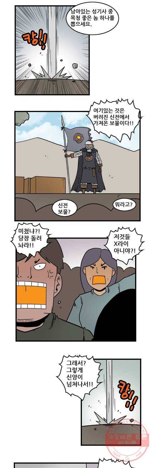 히어로메이커 빚 9