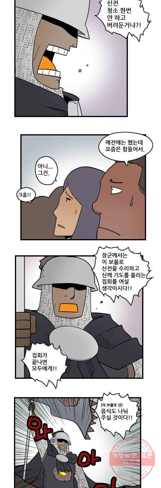 히어로메이커 빚 10