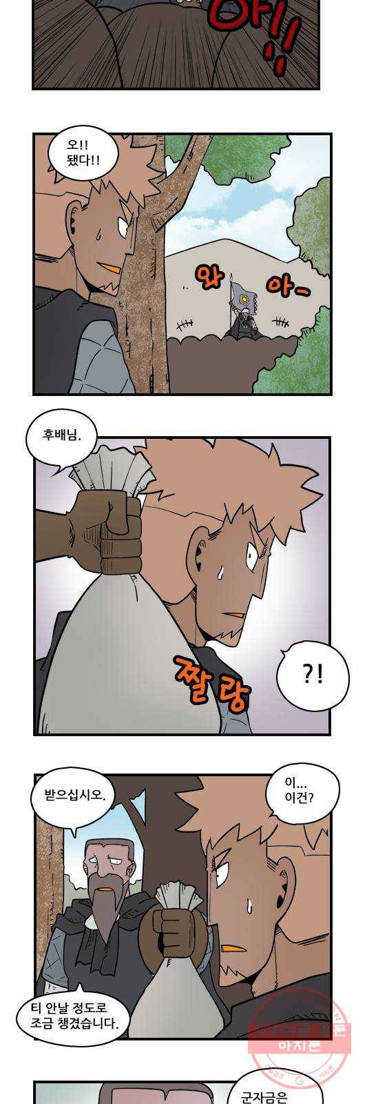 히어로메이커 빚 11