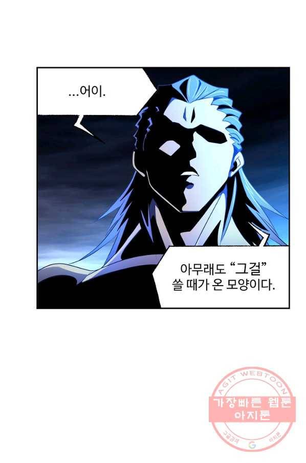 엘피스 전기:SOUL LAND 512화 1