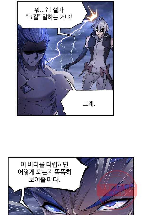 엘피스 전기:SOUL LAND 512화 2