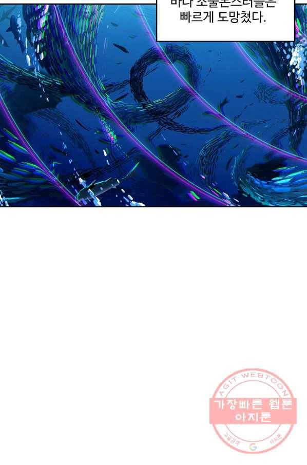 엘피스 전기:SOUL LAND 512화 7