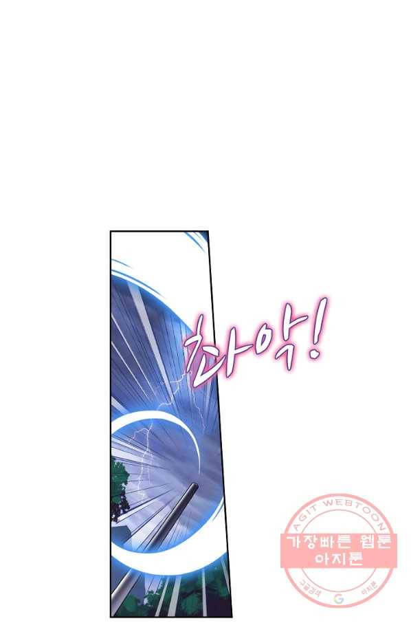 엘피스 전기:SOUL LAND 512화 10