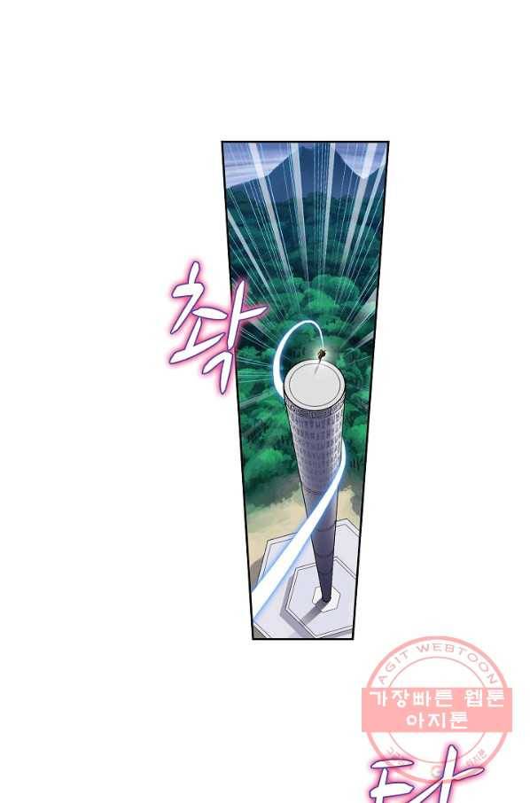 엘피스 전기:SOUL LAND 512화 11