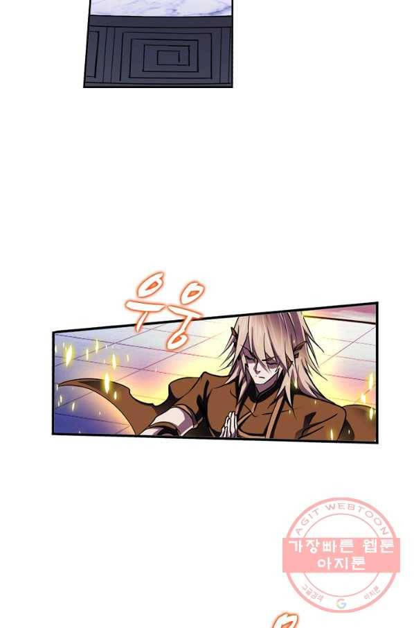 엘피스 전기:SOUL LAND 512화 13