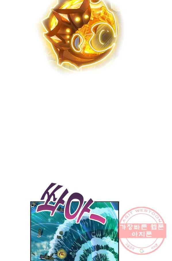엘피스 전기:SOUL LAND 512화 18