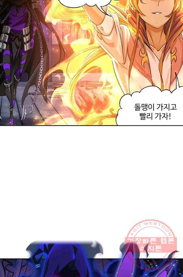 엘피스 전기:SOUL LAND 512화 21