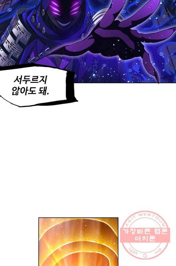 엘피스 전기:SOUL LAND 512화 22