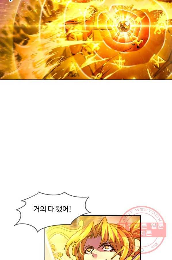 엘피스 전기:SOUL LAND 512화 24