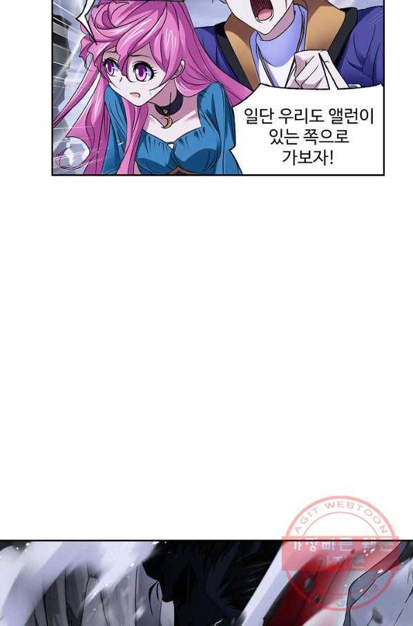 엘피스 전기:SOUL LAND 512화 27