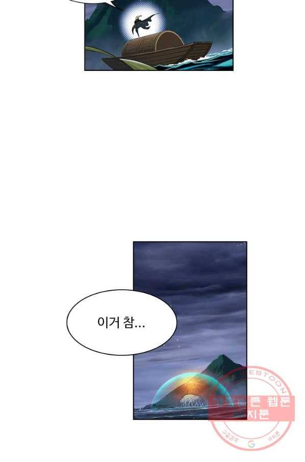엘피스 전기:SOUL LAND 512화 30