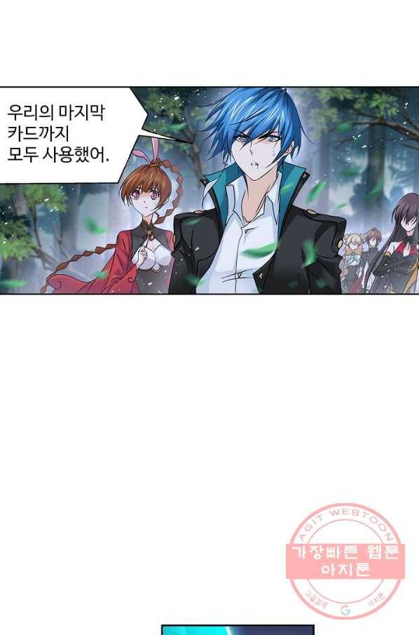 엘피스 전기:SOUL LAND 512화 33