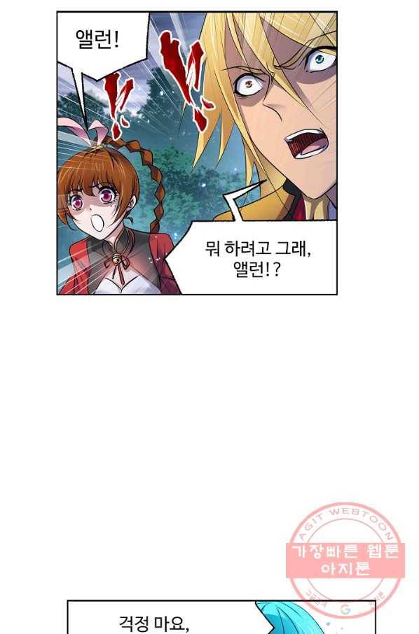 엘피스 전기:SOUL LAND 512화 36