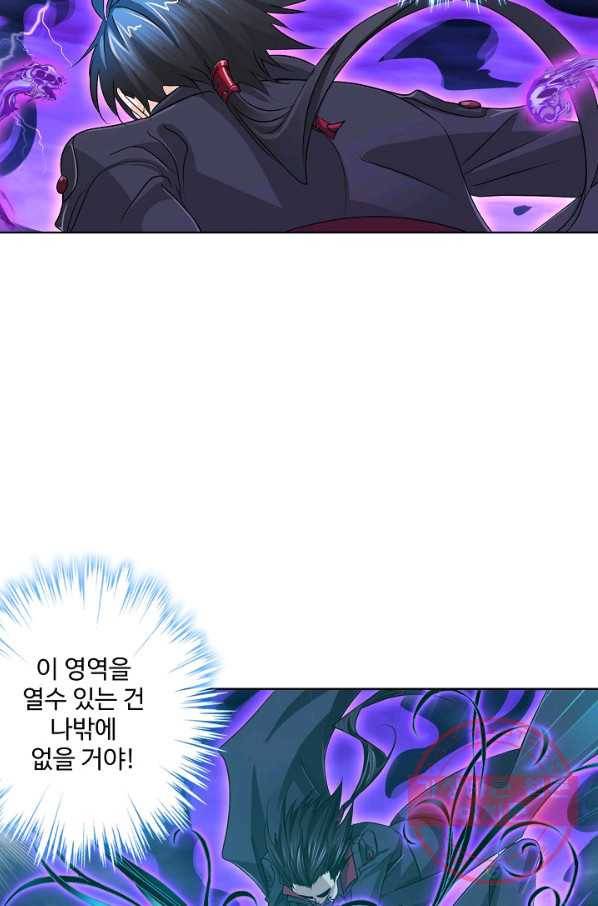 엘피스 전기:SOUL LAND 512화 40